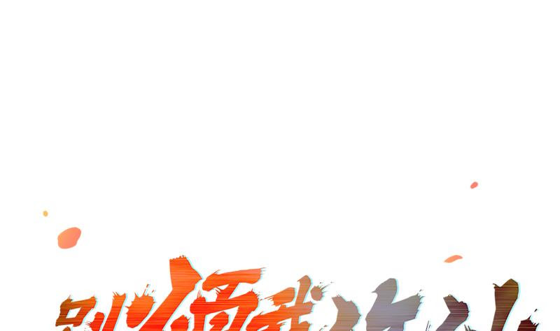 The Immortal Devil Emperor Chapter 63 Gambar 2